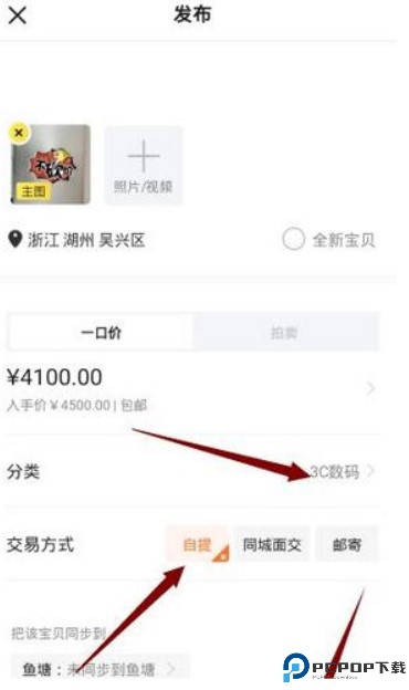 闲鱼网二手交易平台