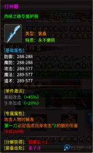 梦幻传奇