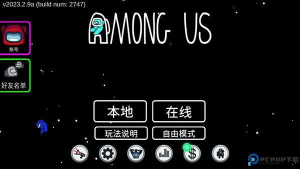 我们之中