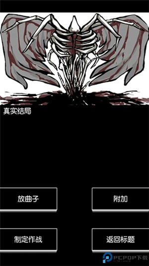 回梦之旅
