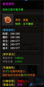 梦幻传奇