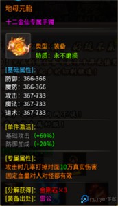 梦幻传奇