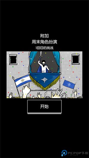 回梦之旅