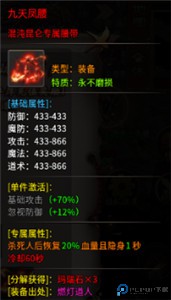 梦幻传奇