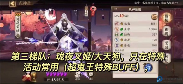 阴阳师