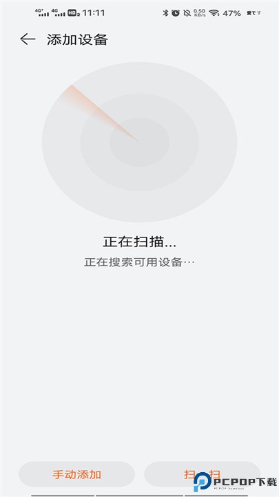 华为运动健康app