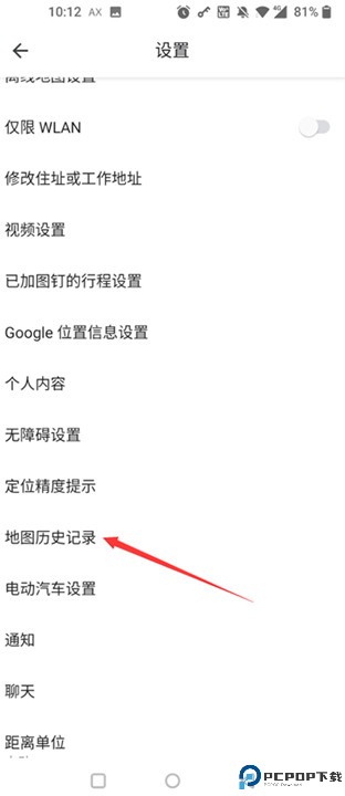 谷歌地图app