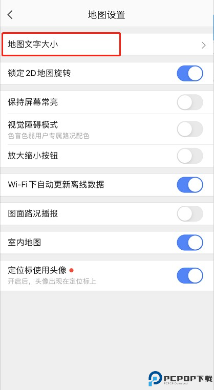 高德地图车机版