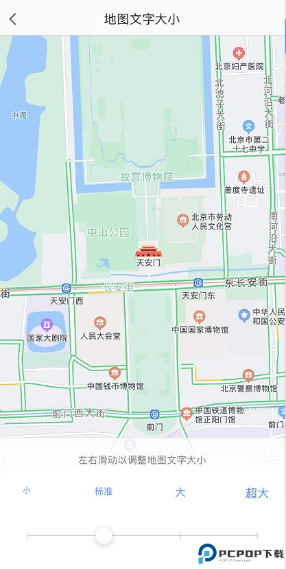 高德地图车机版