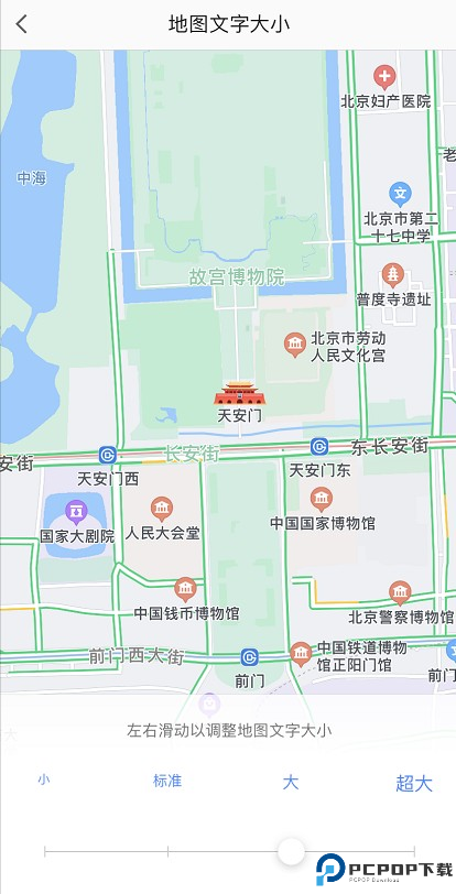 高德地图车机版
