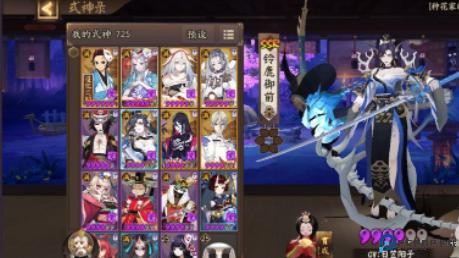 阴阳师