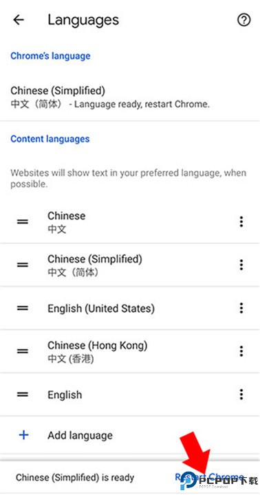 谷歌浏览器app下载