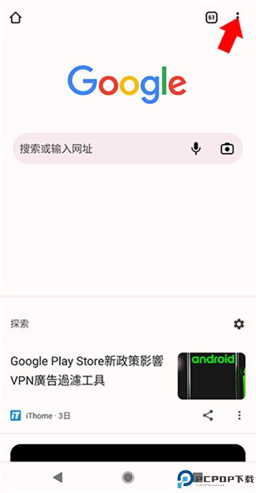 谷歌浏览器app下载