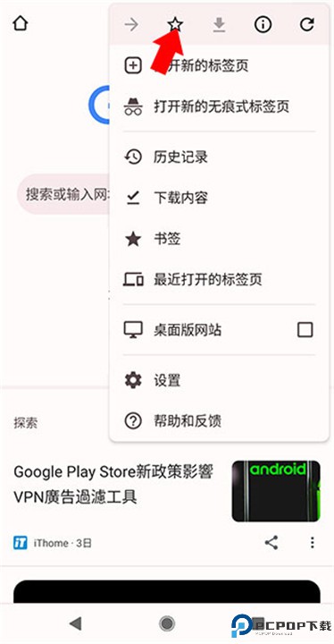 谷歌浏览器app下载