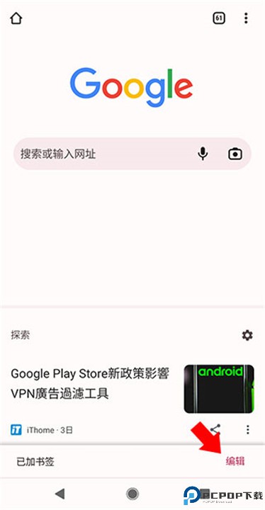 谷歌浏览器app下载