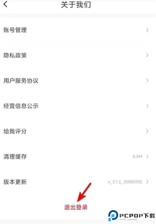蜜雪冰城软件手机版截图