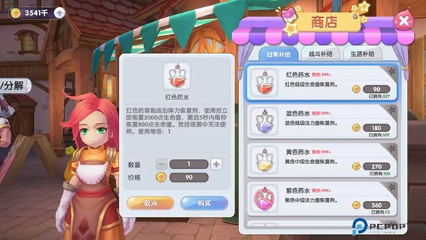 仙境传说新启航