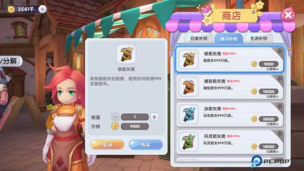 仙境传说新启航