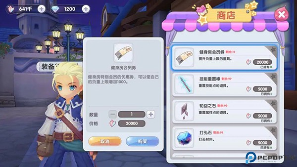 仙境传说新启航