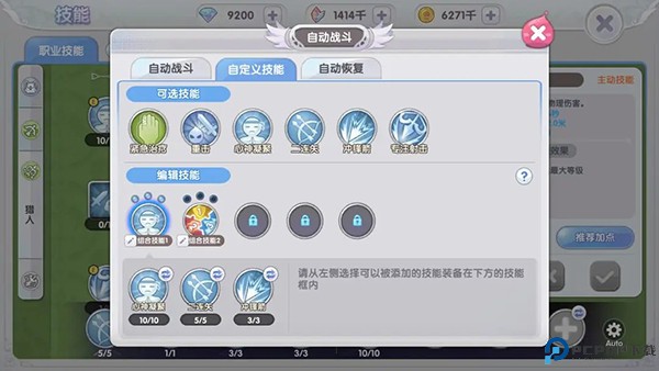 仙境传说新启航