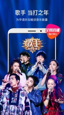 芒果tv截图