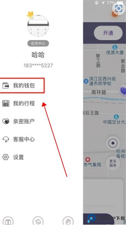 叮嗒出行手机版