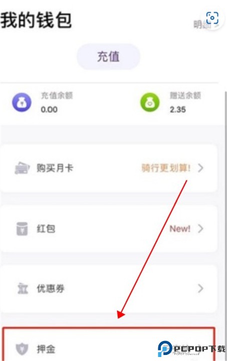 叮嗒出行手机版