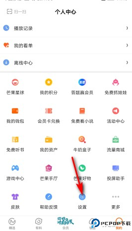 芒果tv