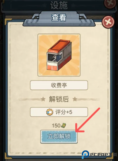收费站模拟器手游