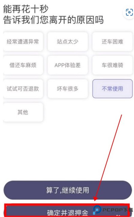 叮嗒出行手机版