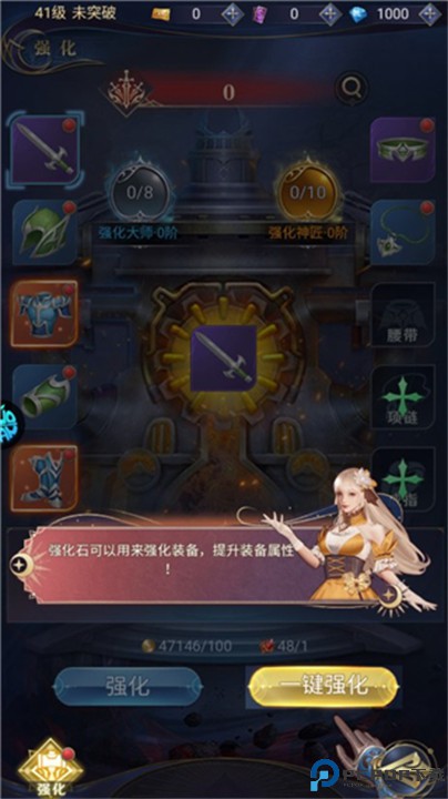 永恒之刃