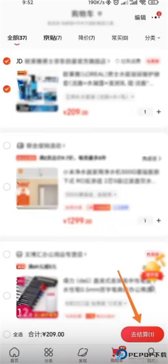 京东app截图