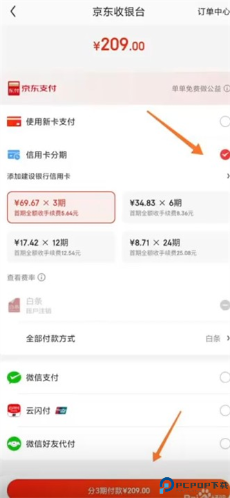 京东app