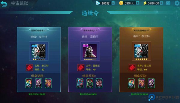 奥特曼传奇英雄