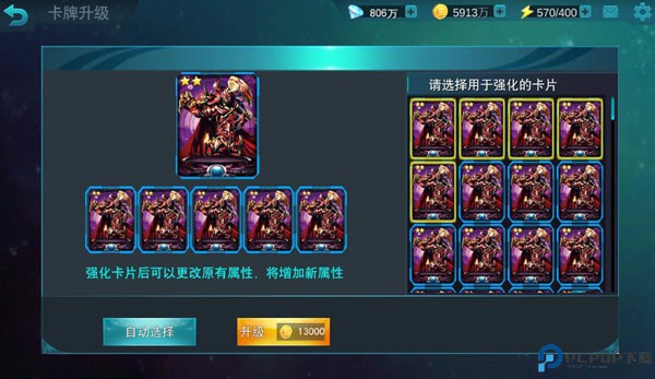 奥特曼传奇英雄