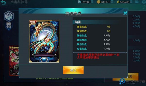 奥特曼传奇英雄