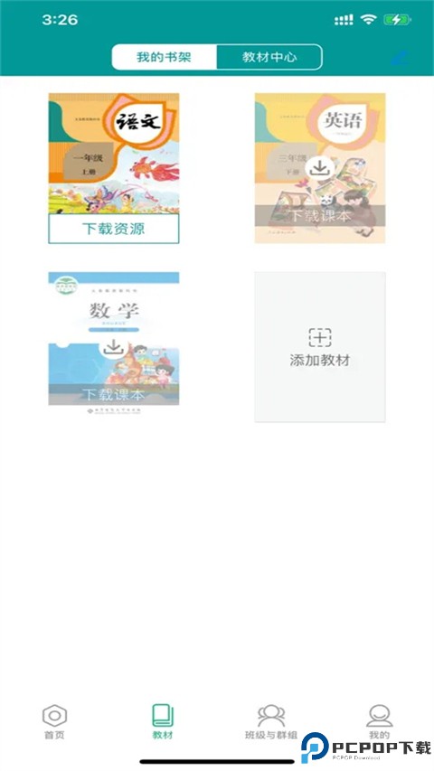 八桂教学通