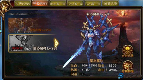 永恒纪元
