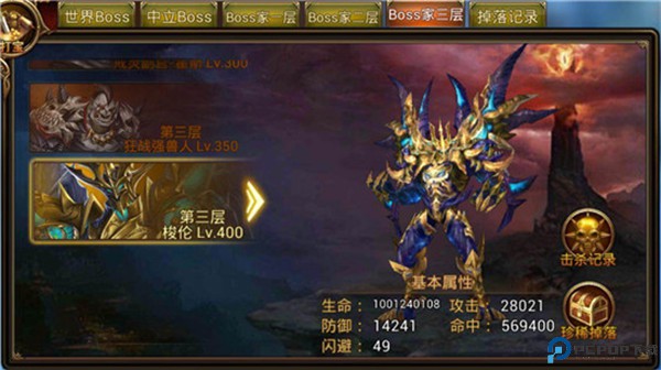 永恒纪元