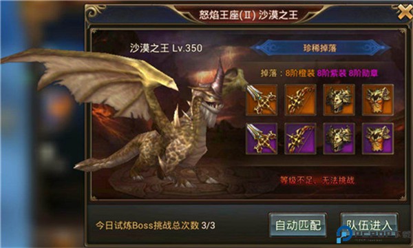 永恒纪元