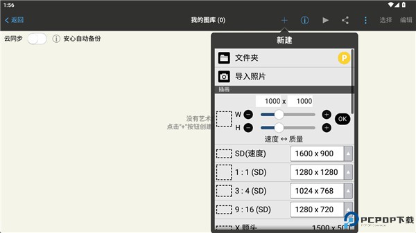 爱笔思画x
