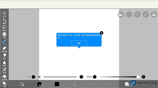 爱笔思画x