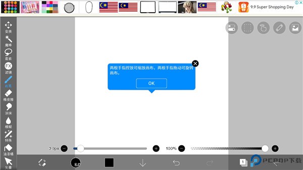 爱笔思画x