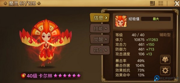 魔灵召唤