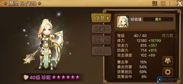 魔灵召唤