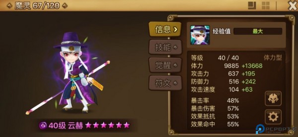 魔灵召唤