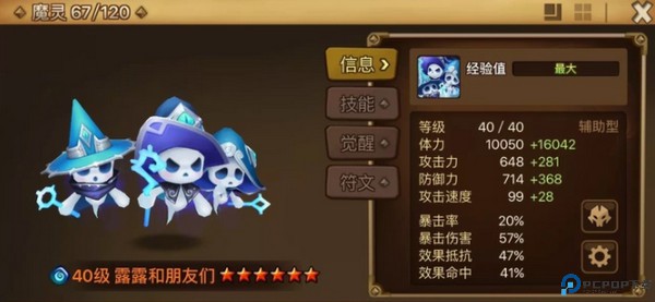 魔灵召唤
