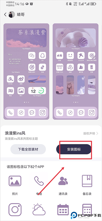 万能小组件