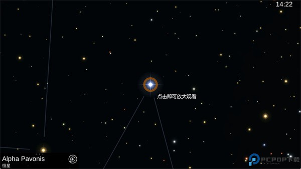 星图app