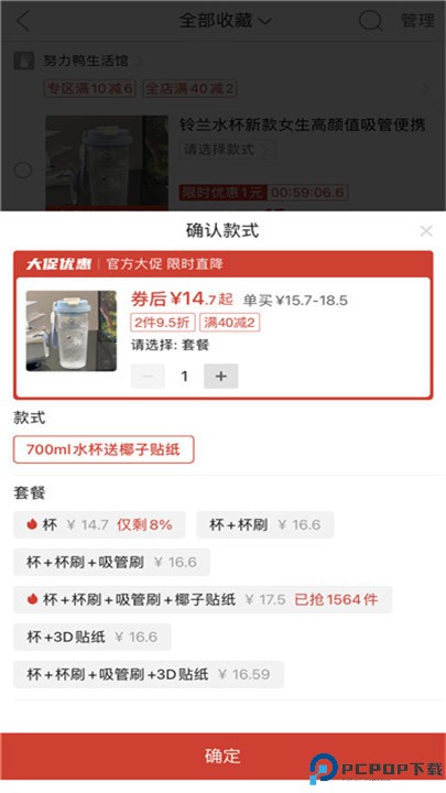 拼多多app安卓版